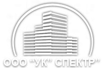 УК Спектр